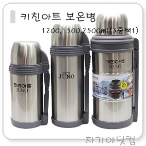 Űģ¾ÆÆ® º¸¿Âº´ 3Áß ÅÃ1 (1200ML/1500ML/2500ML)
