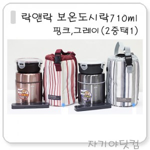 ¶ô¿£¶ô º¸¿Âµµ½Ã¶ô ÇÎÅ©/±×·¹ÀÌ 2Áß ÅÃ1 (710ML)