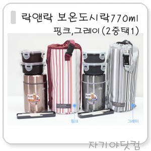 ¶ô¿£¶ô º¸¿Âµµ½Ã¶ô ÇÎÅ©/±×·¹ÀÌ 2Áß ÅÃ1 (770ML)